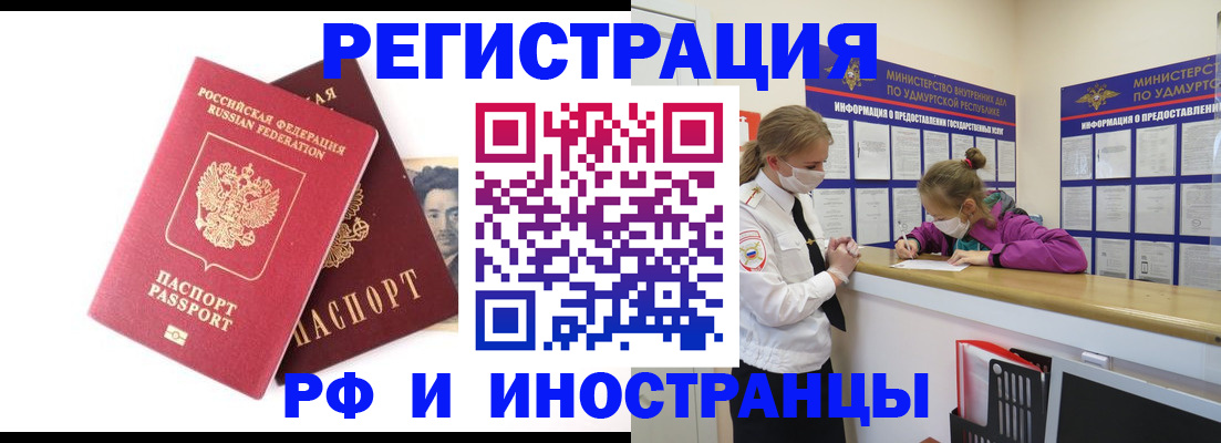 временная регистрация поиск в Киренске