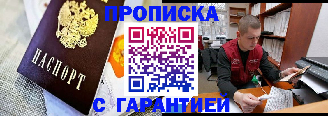 временная регистрация законно в Киренске