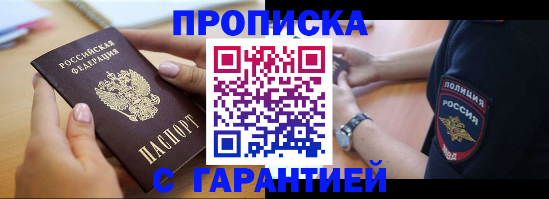 прописка ребенка в Киренске
