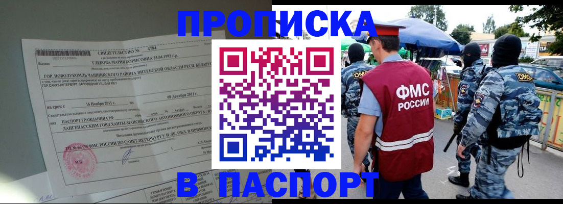 временная регистрация адрес в Киренске