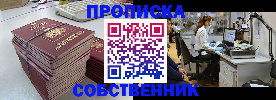 прописка гарантия в Киренске