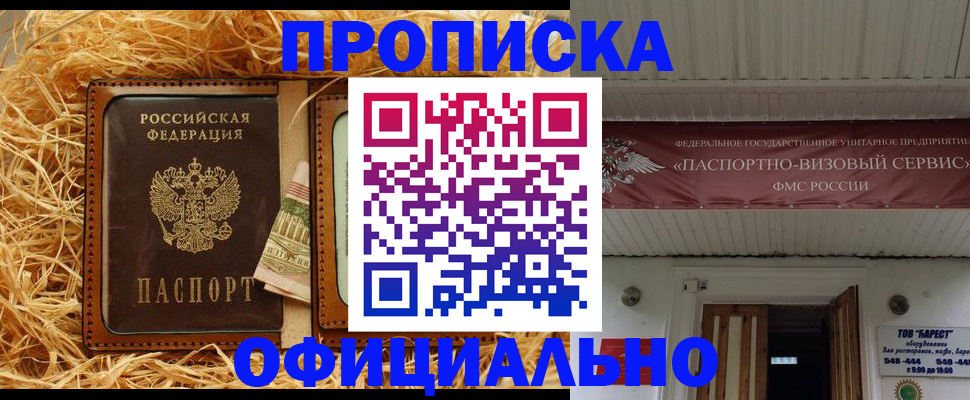 прописка регистрация в Киренске