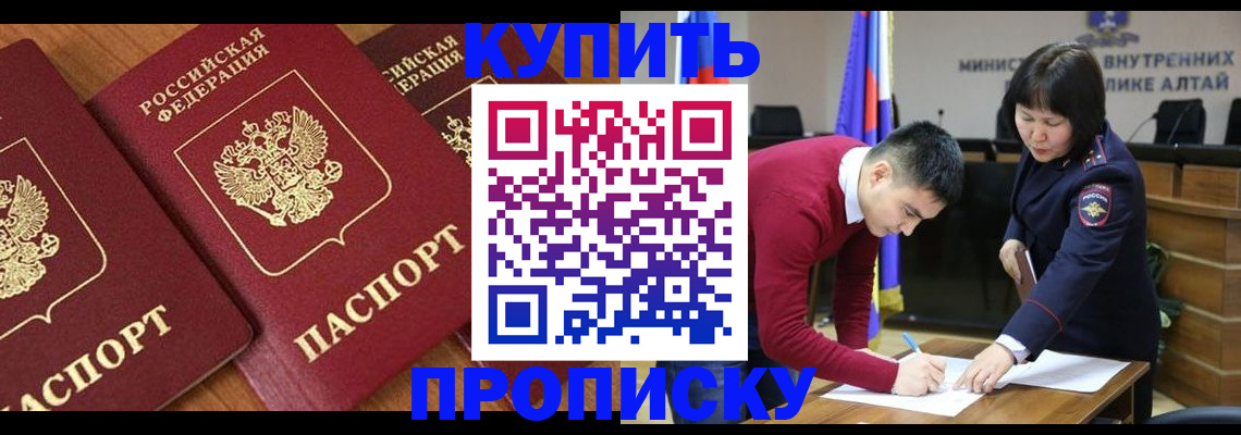 временная прописка в Киренске